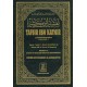 Tafsir ibn Kathir Abridged - English & Arabic  in 10 Volumes 